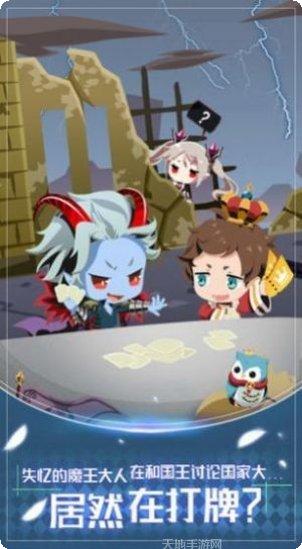 蛋国大魔王攻略
