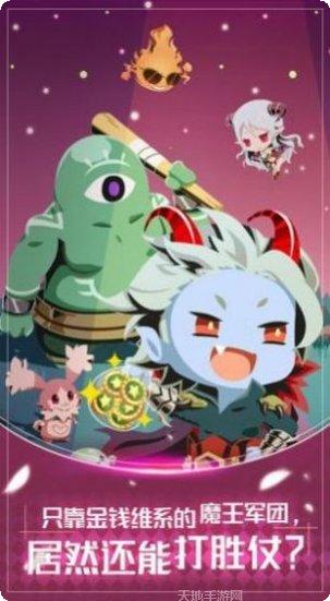 蛋国大魔王下载