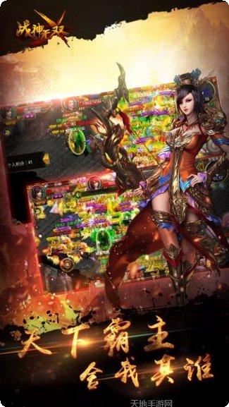 战神无双手游攻略