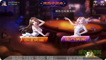 欢乐十三水最新版本