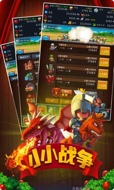 小小战争地图攻略