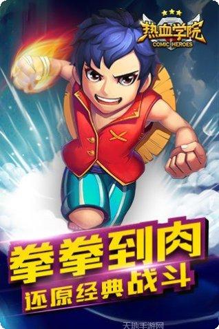 热血学院九游版礼包