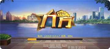 八方游戏最新版本