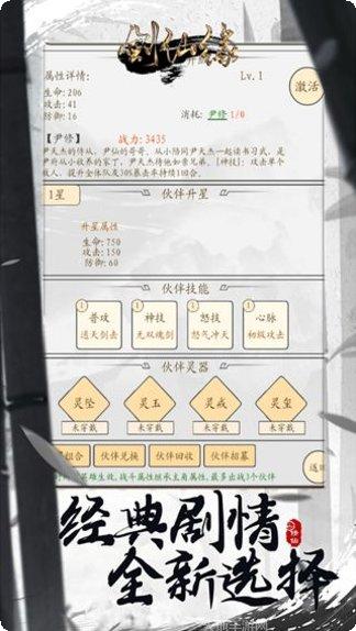 剑仙缘BTGM刷充送抽礼包