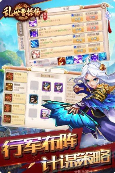 乱世曹操传无限元宝下载