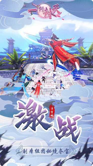 一剑封天角色推荐