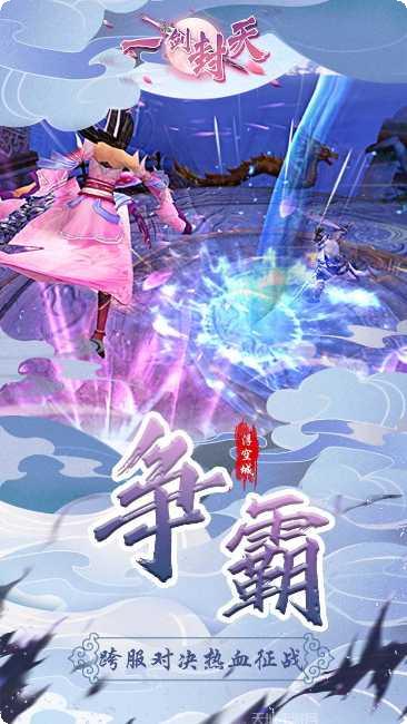 一剑封天技能搭配