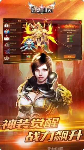 幻想仙灵游戏攻略