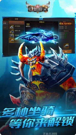 幻想仙灵装备获取