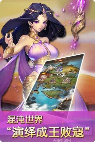 混斗女神战纪下载地址