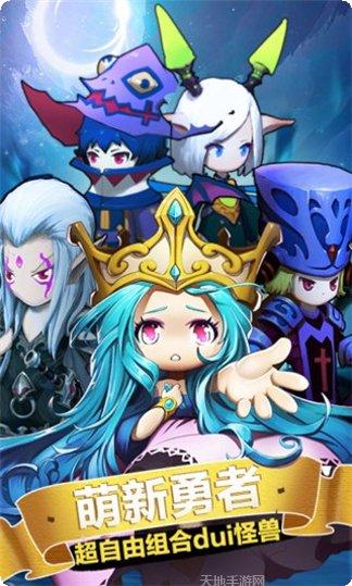 少年勇者团冒险攻略