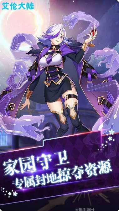 艾伦大陆BT送千抽攻略