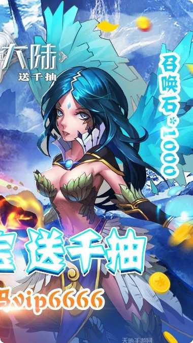 艾伦大陆BT送千抽最强阵容