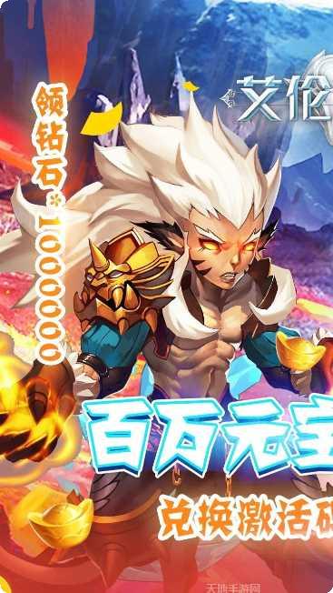 艾伦大陆BT送千抽活动