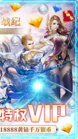 魔神战纪2BT无限狂抽奖礼包