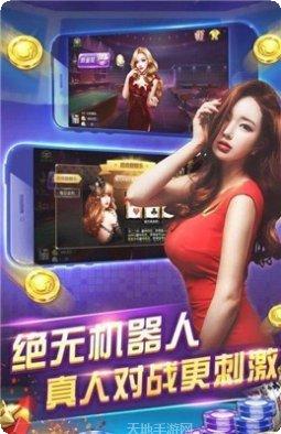 永泰娱乐ios版