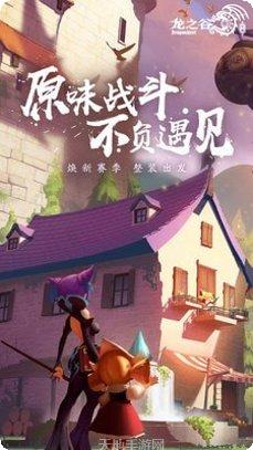 龙之谷2角色培养