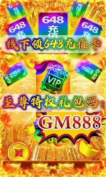 天问BT送充值版诛仙屠神礼包