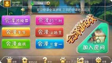 润园棋牌好友组局