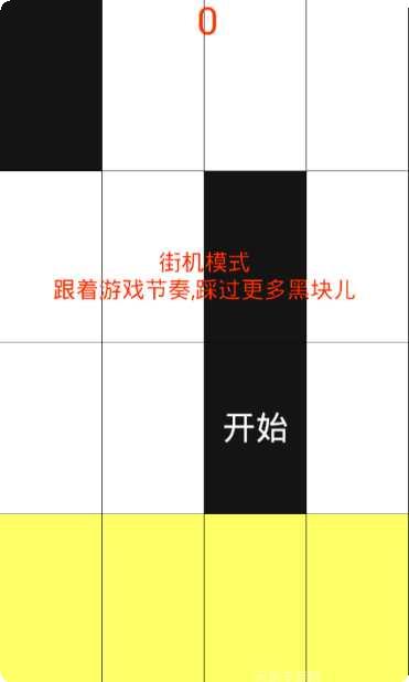 钢琴块2破解版无限钻石下载