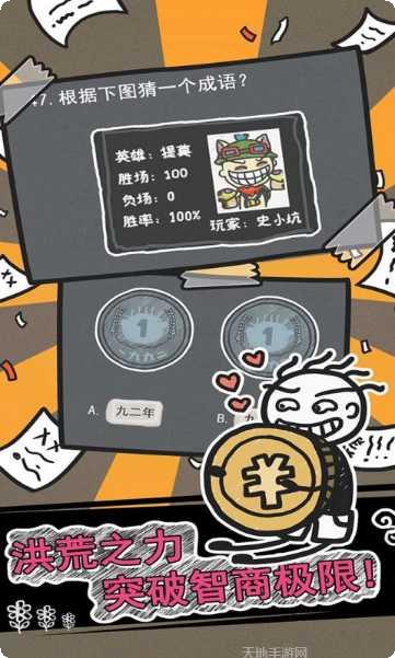 史小坑的爆笑生活11攻略
