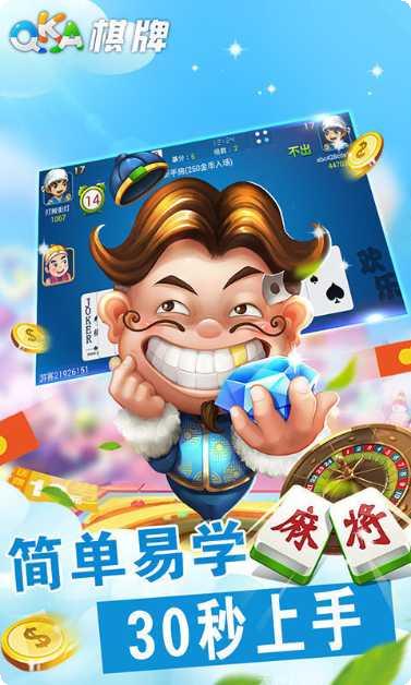 乐胜棋牌下载