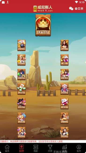 丰华棋牌最新版本