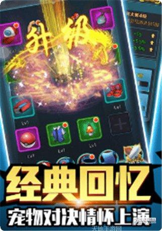 训练师大冒险攻略