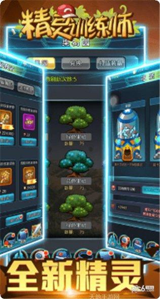 训练师大冒险宠物搭配