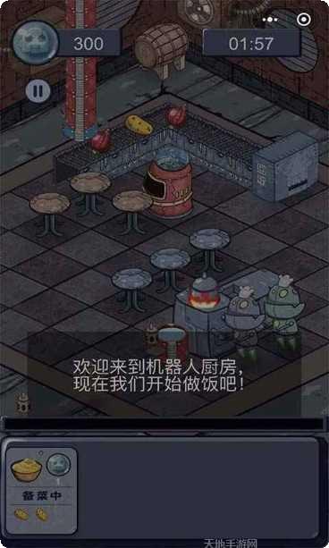 机器人历险记游戏攻略