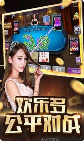 星晨棋牌最新版本