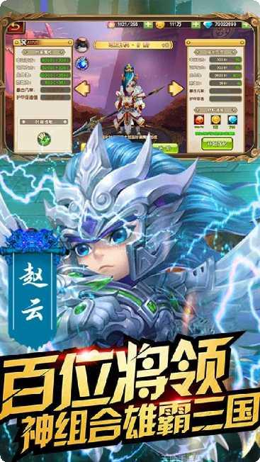 乱点三国BT飞升版下载地址