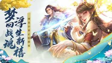 仙梦玄尘最新版本下载