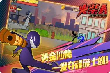 火柴人突击格斗攻略