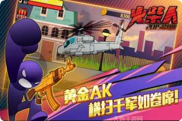 火柴人突击格斗技巧