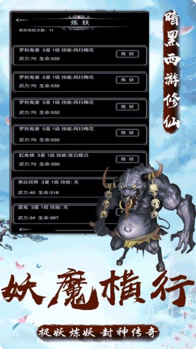 暗黑西游3D装备获取