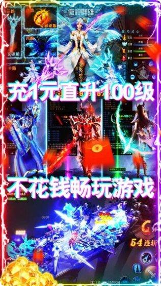 诸神国度BT万元版最新版本