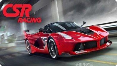 CSR赛车经典版最新版本