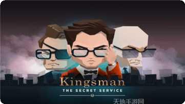 王牌特工2黄金圈手游攻略