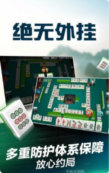 雅苑蕲春棋牌安卓版