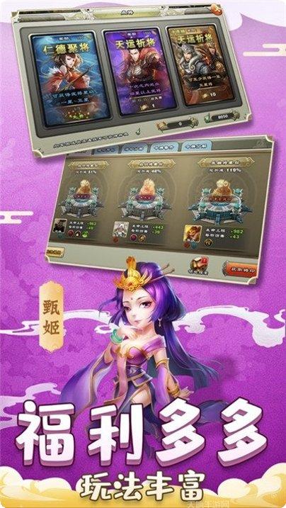 雄图霸业武将搭配