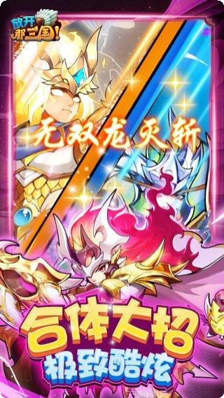 放开那三国攻略