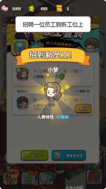 老板我要升职加薪下载