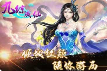 九炼成仙装备获取