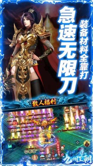 九州王朝BT下载