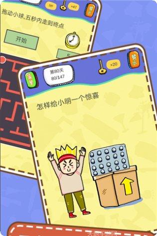 最囧烧脑游戏2下载