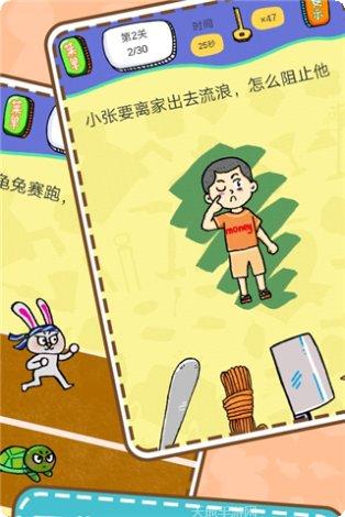 最囧烧脑游戏2答案大全