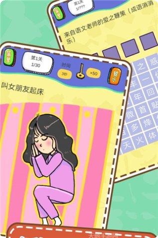 最囧烧脑游戏2玩法介绍
