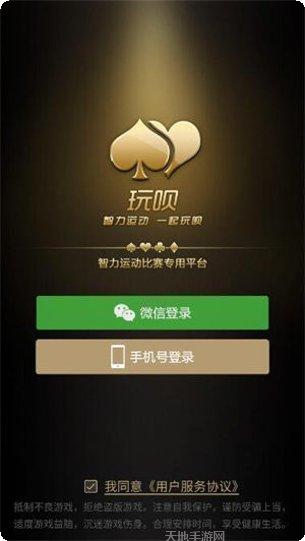 玩呗斗牌跑的快游戏技巧