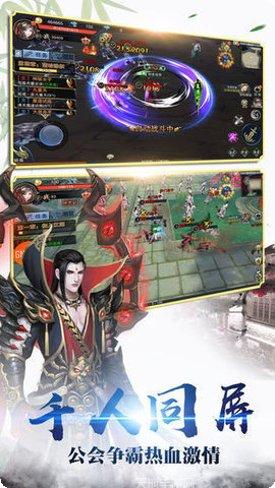 千年侠角色选择